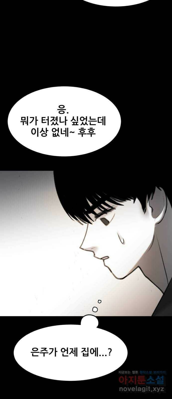 사공은주 25화) 여긴 어떻게 4