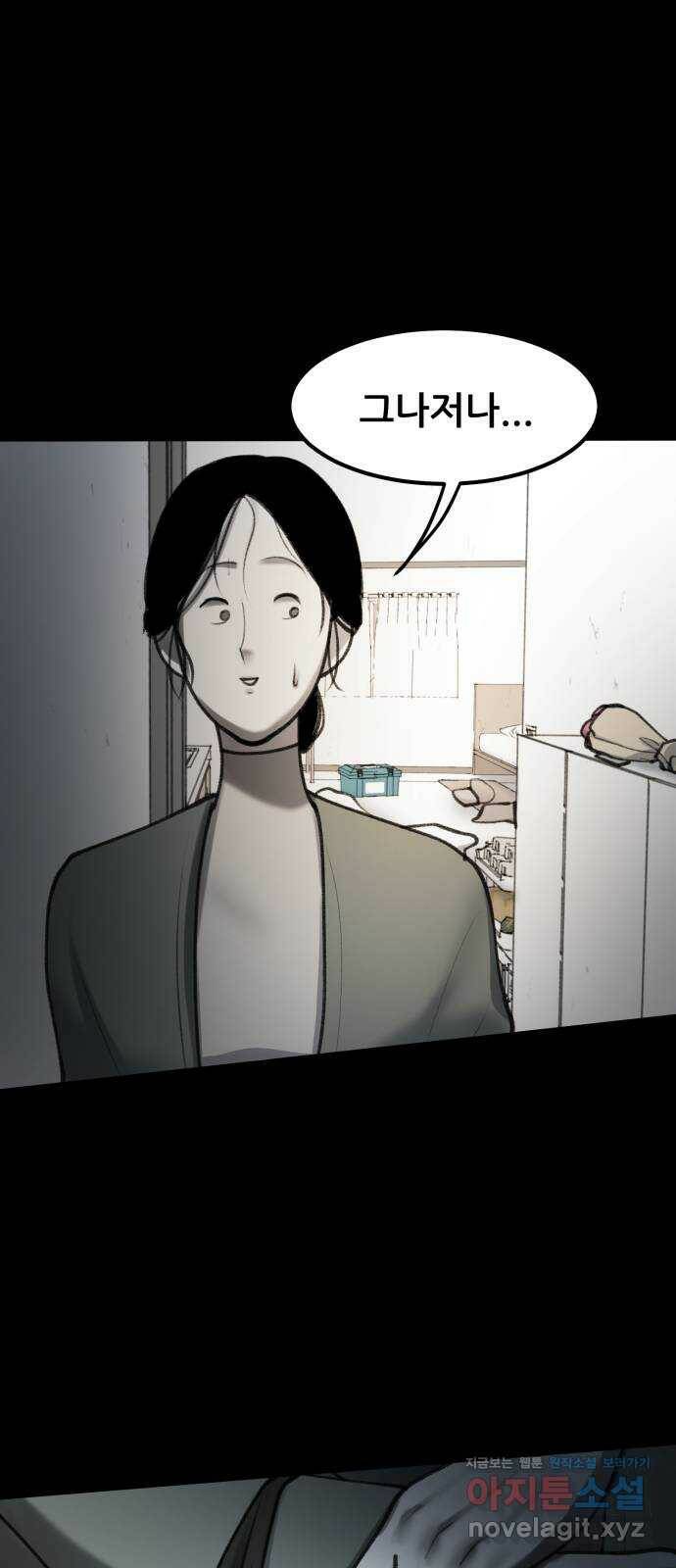 사공은주 25화) 여긴 어떻게 5