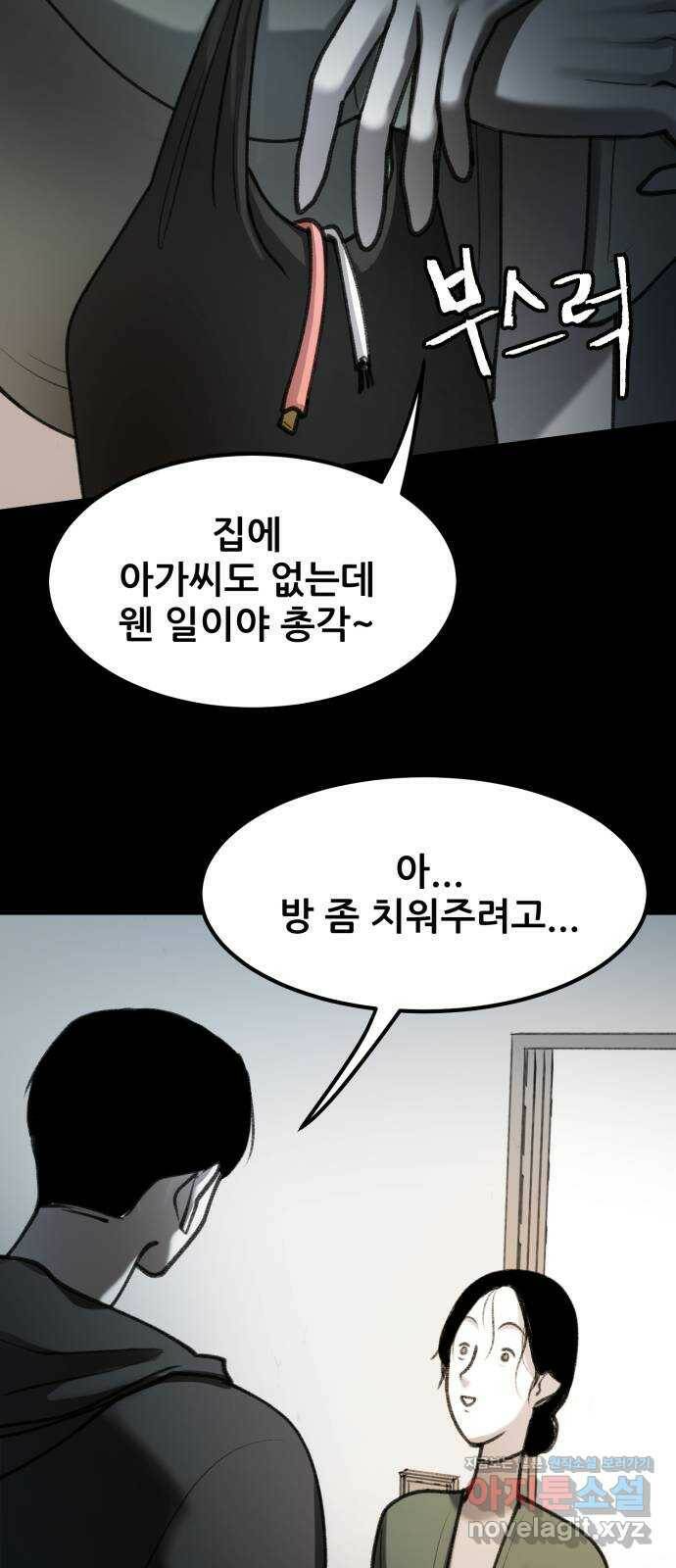 사공은주 25화) 여긴 어떻게 6