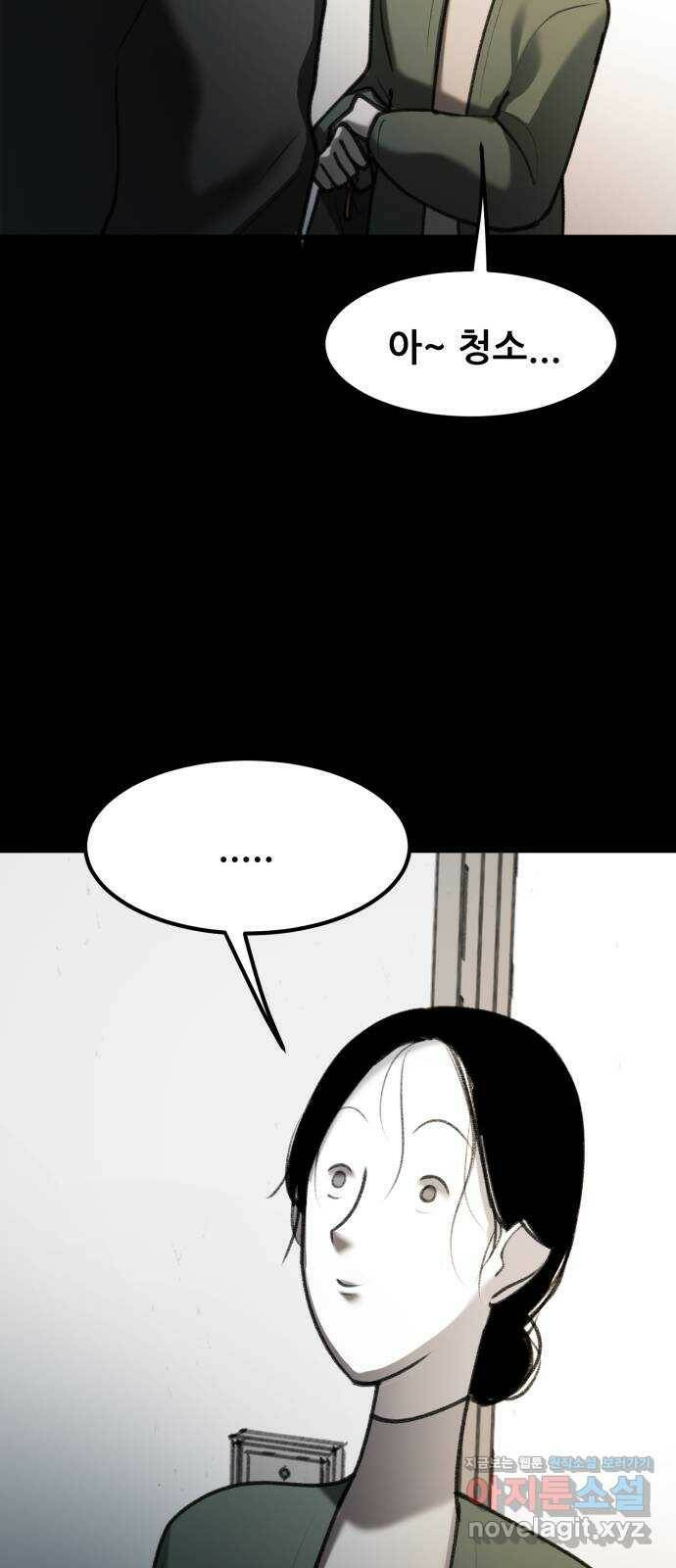 사공은주 25화) 여긴 어떻게 7