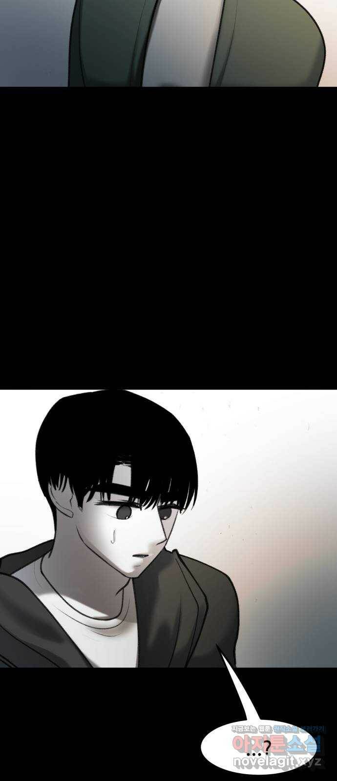 사공은주 25화) 여긴 어떻게 8
