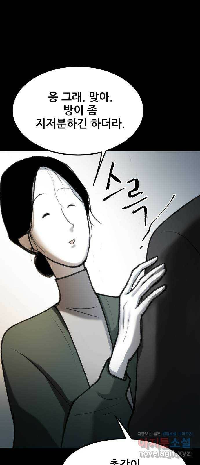사공은주 25화) 여긴 어떻게 9