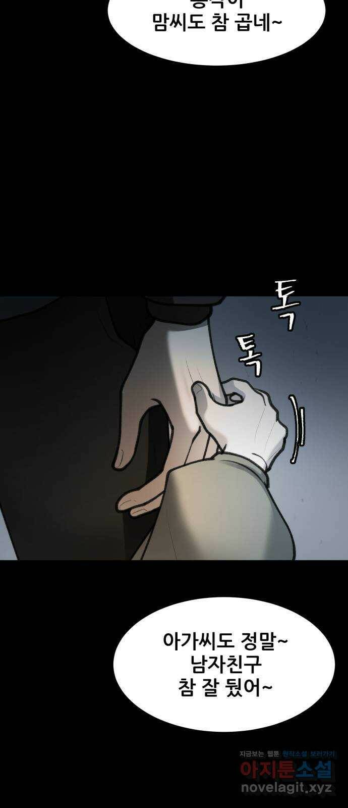 사공은주 25화) 여긴 어떻게 10