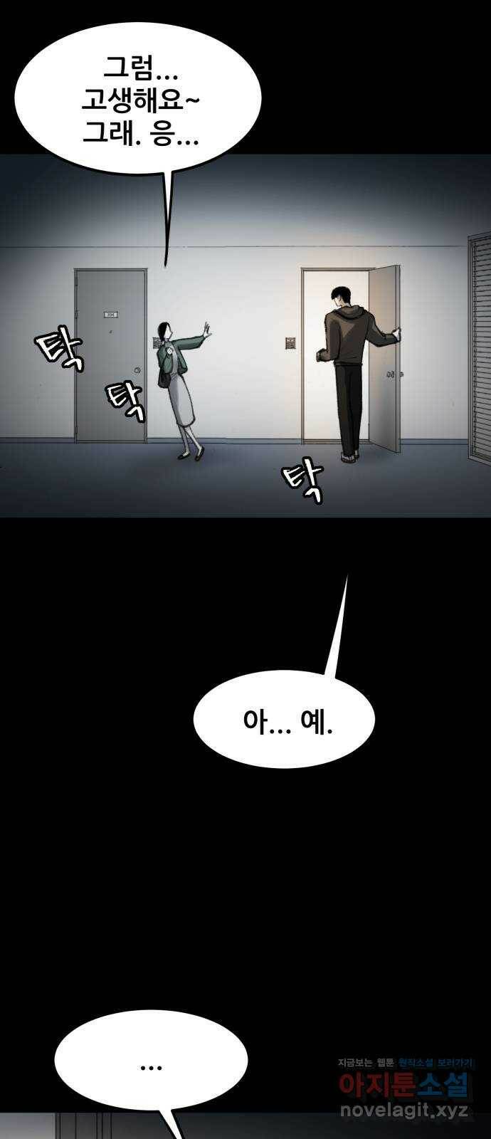 사공은주 25화) 여긴 어떻게 11