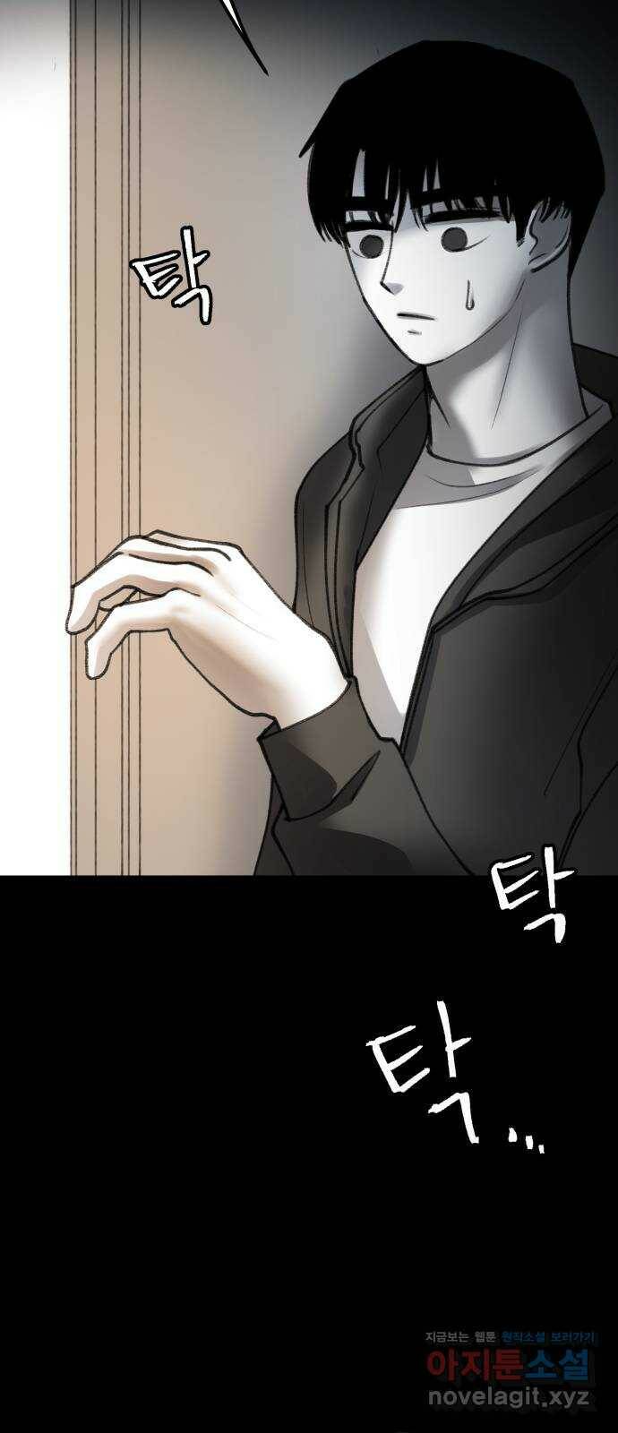 사공은주 25화) 여긴 어떻게 12