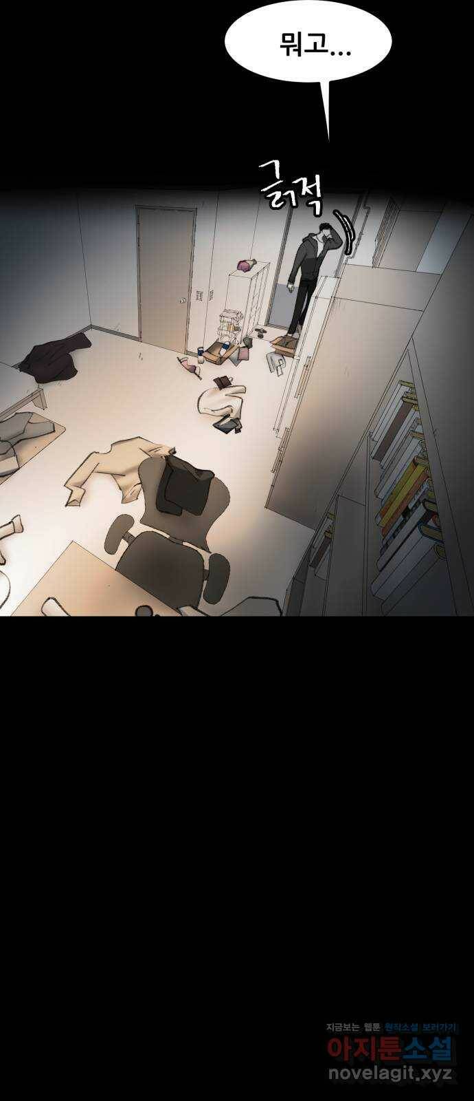 사공은주 25화) 여긴 어떻게 13