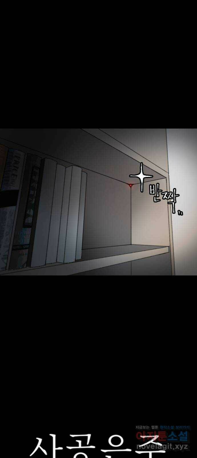 사공은주 25화) 여긴 어떻게 14