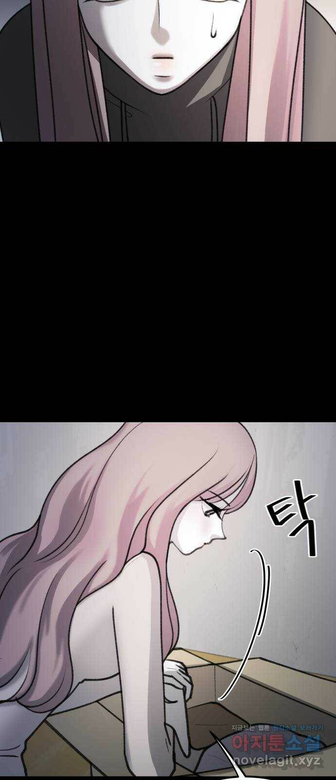 사공은주 25화) 여긴 어떻게 16