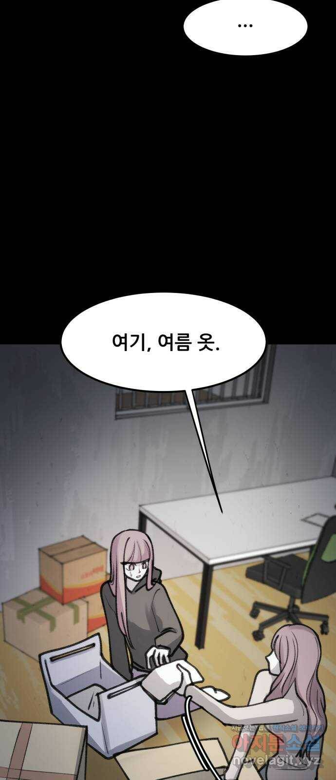 사공은주 25화) 여긴 어떻게 17