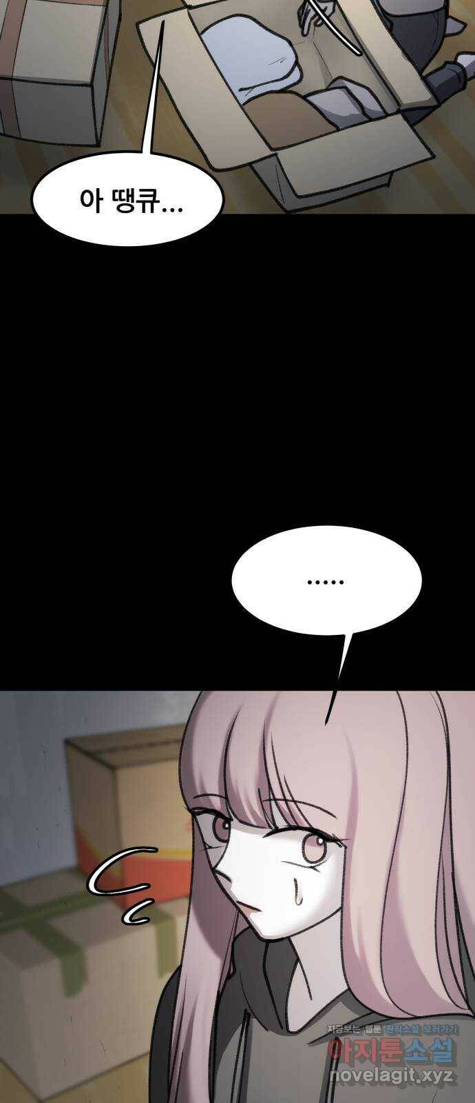 사공은주 25화) 여긴 어떻게 18