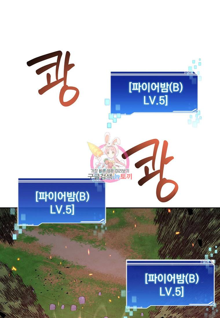 탑에 갇혀 고인물 18화 1