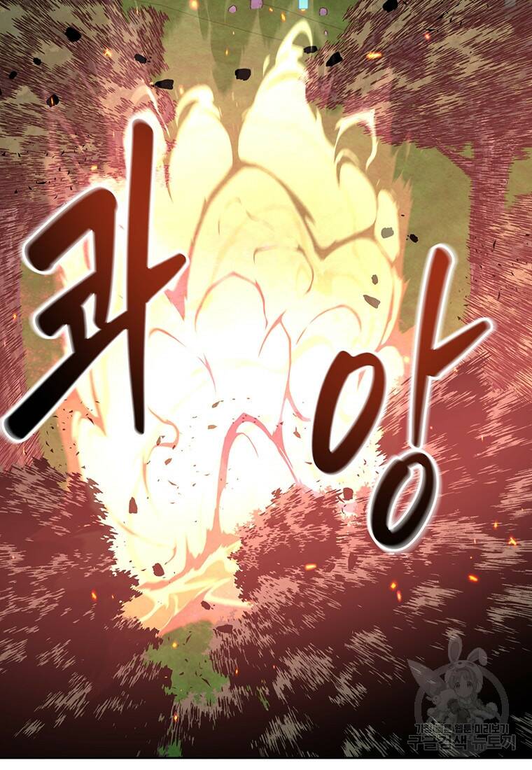 탑에 갇혀 고인물 18화 2