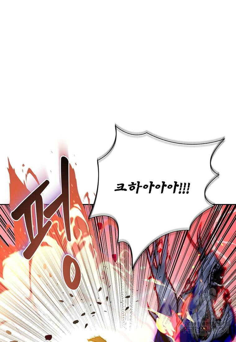 탑에 갇혀 고인물 18화 3