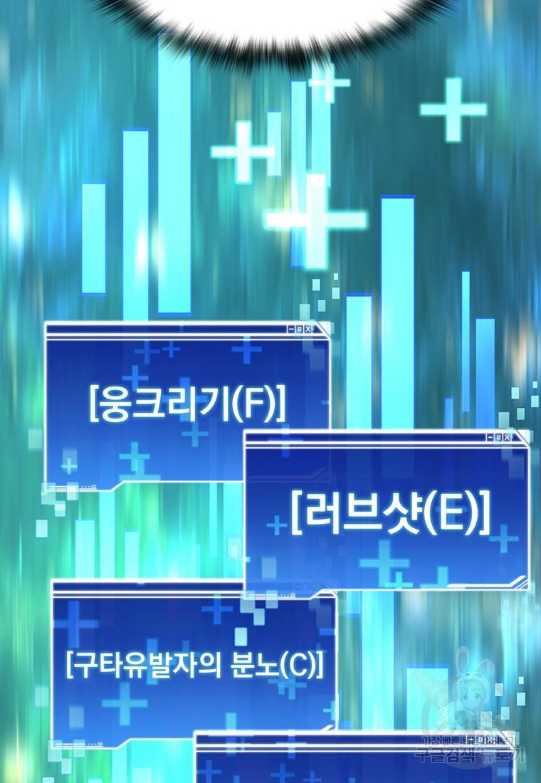 탑에 갇혀 고인물 18화 10