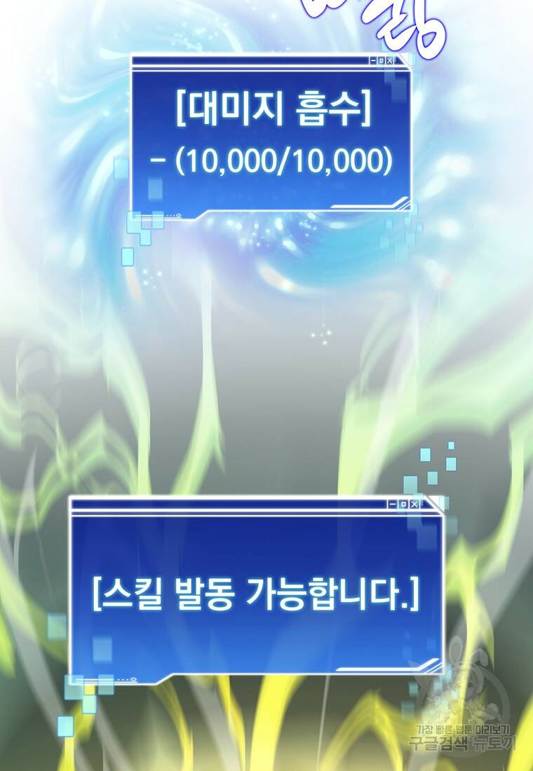 탑에 갇혀 고인물 18화 12