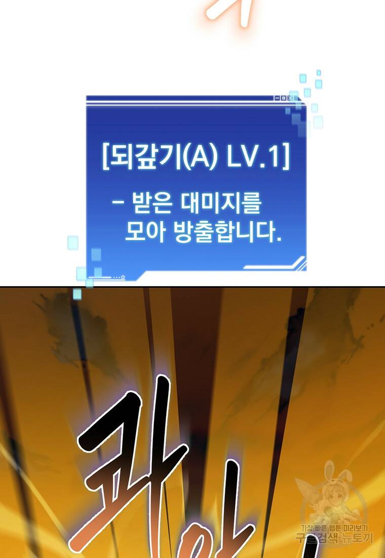 탑에 갇혀 고인물 18화 15