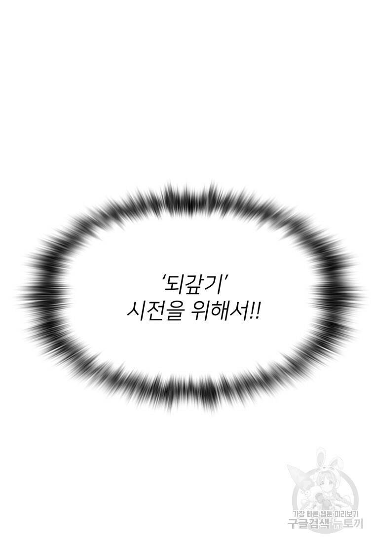 탑에 갇혀 고인물 18화 17