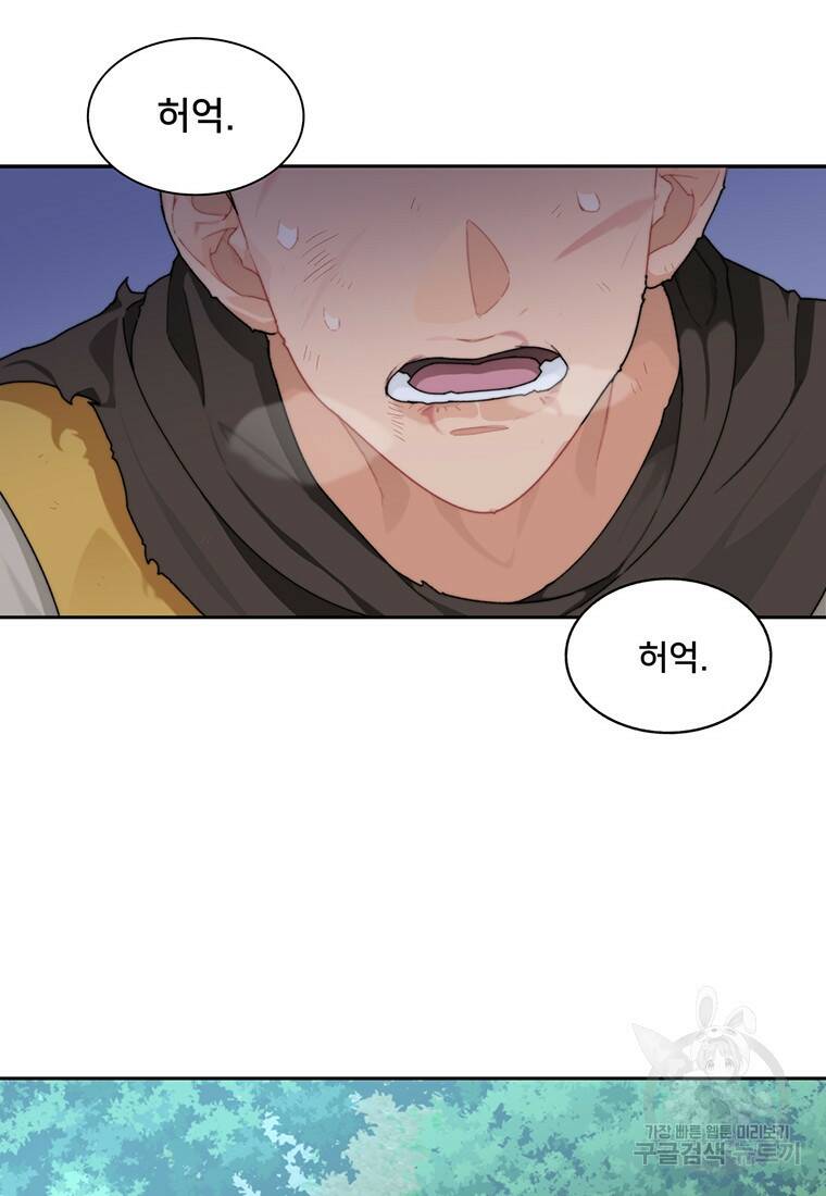 탑에 갇혀 고인물 18화 20