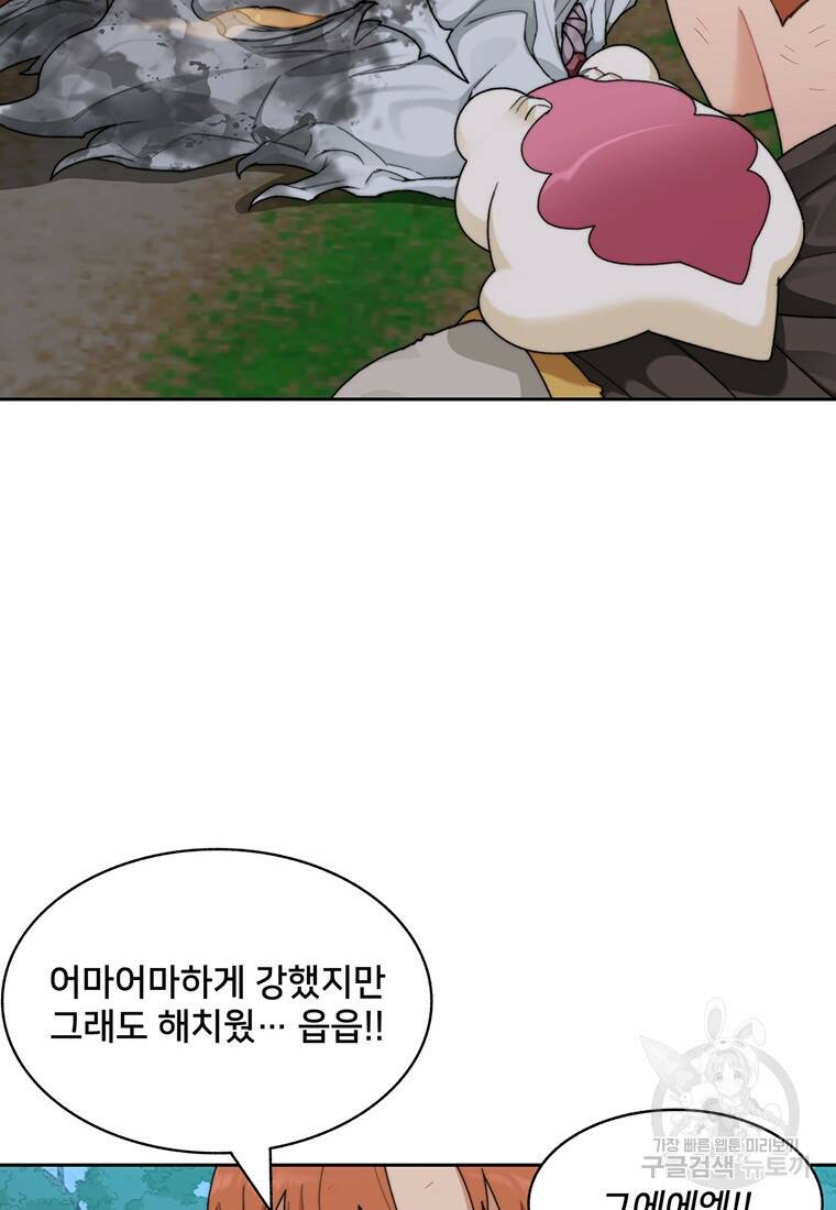 탑에 갇혀 고인물 18화 24
