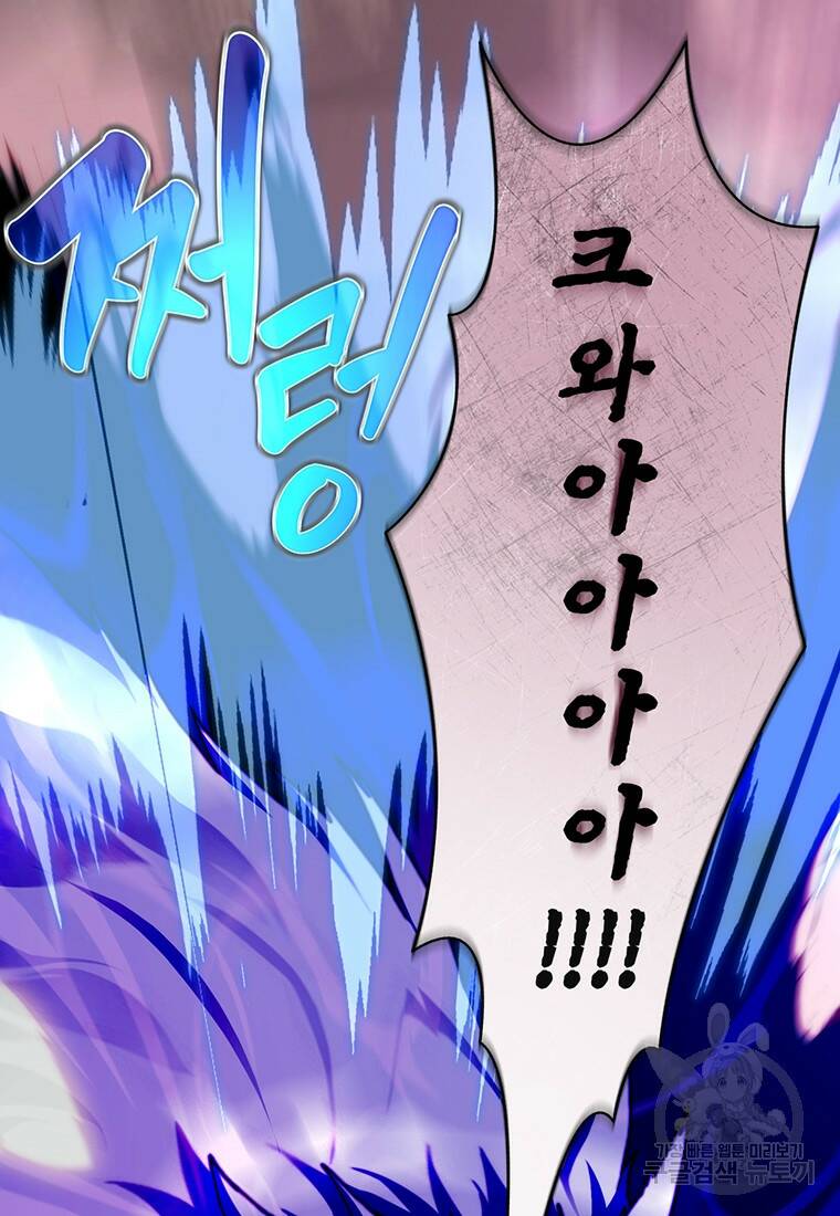 탑에 갇혀 고인물 18화 32