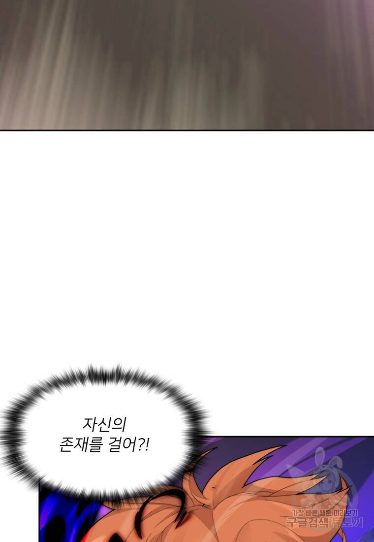 탑에 갇혀 고인물 18화 35