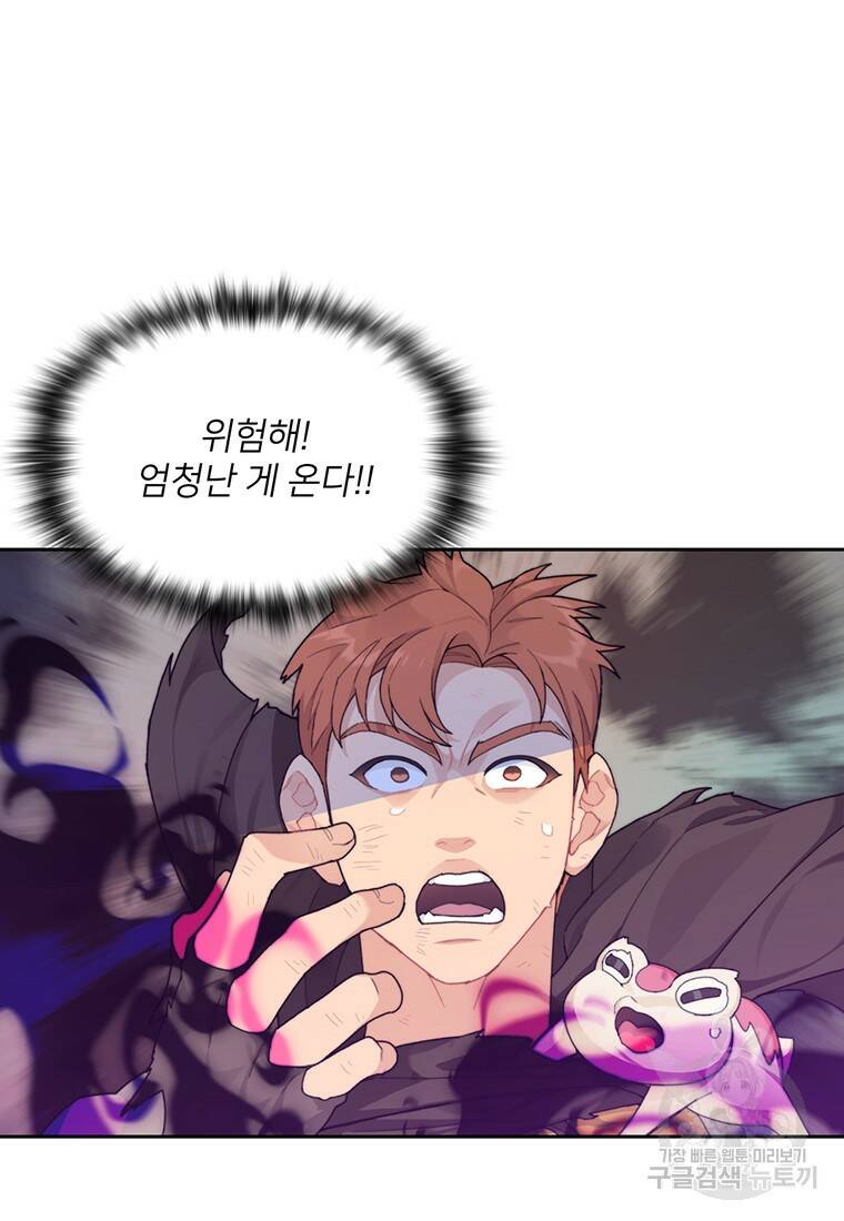 탑에 갇혀 고인물 18화 37