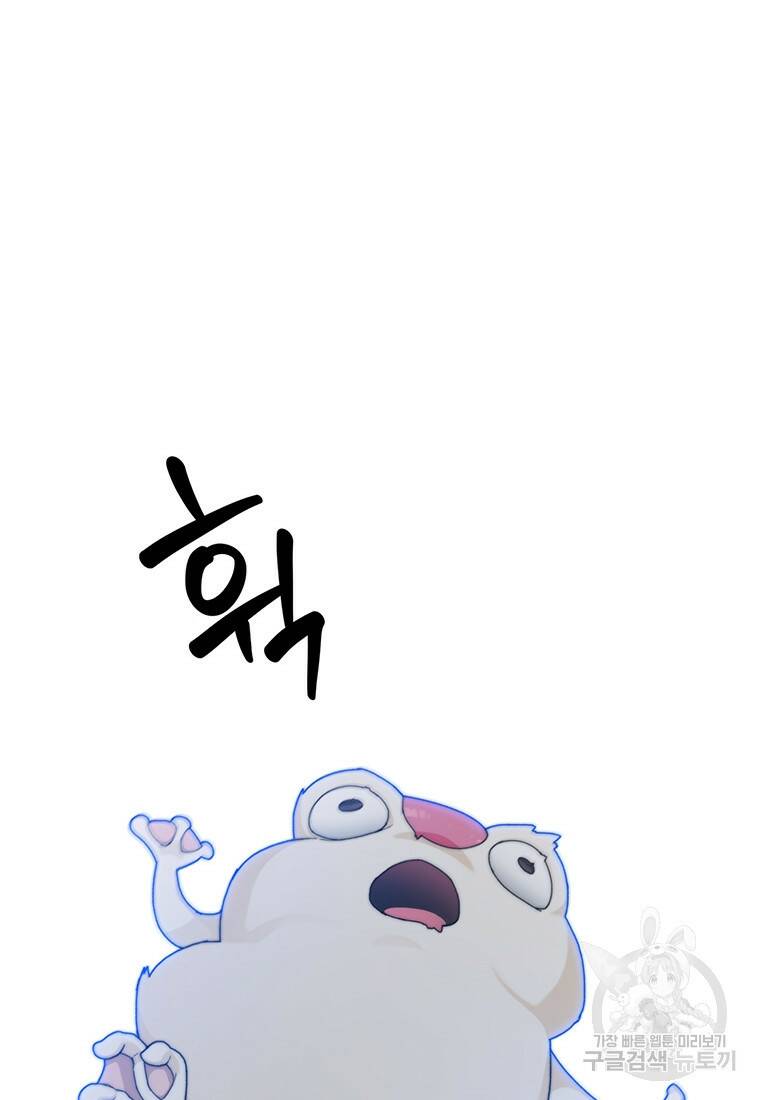 탑에 갇혀 고인물 18화 38