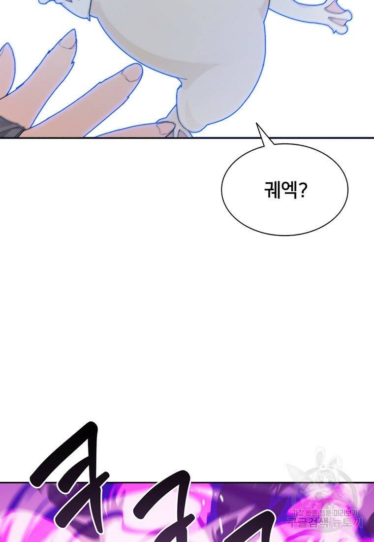 탑에 갇혀 고인물 18화 39
