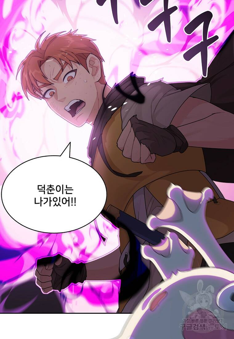 탑에 갇혀 고인물 18화 40