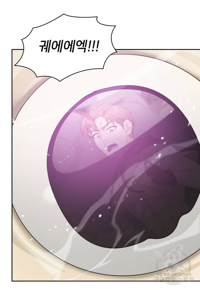 탑에 갇혀 고인물 18화 42