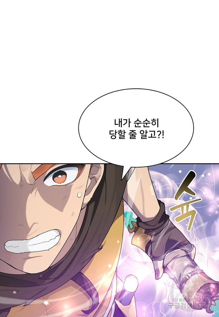 탑에 갇혀 고인물 18화 43