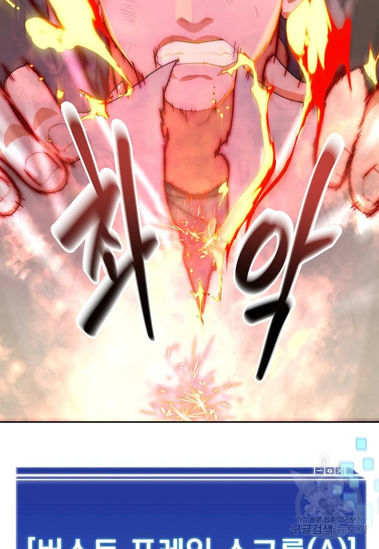 탑에 갇혀 고인물 18화 46