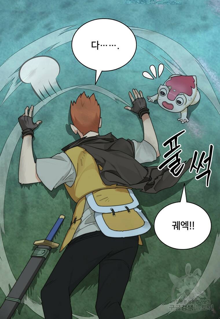 탑에 갇혀 고인물 18화 61
