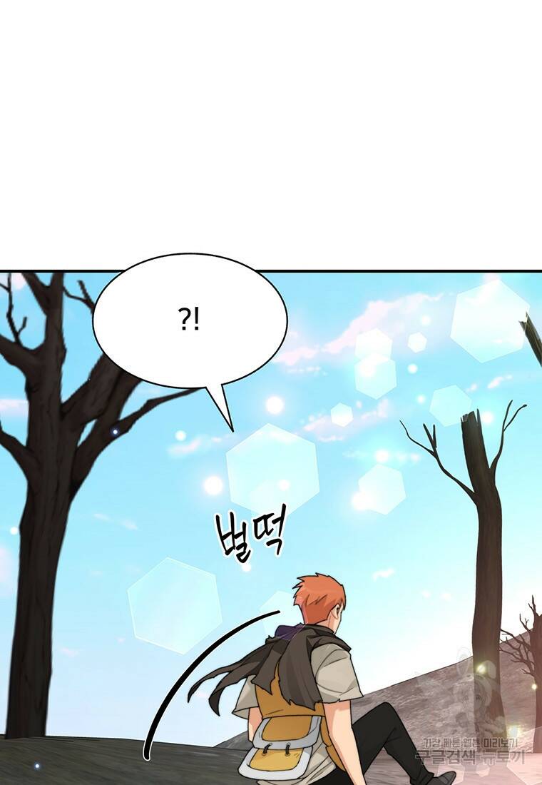 탑에 갇혀 고인물 18화 64