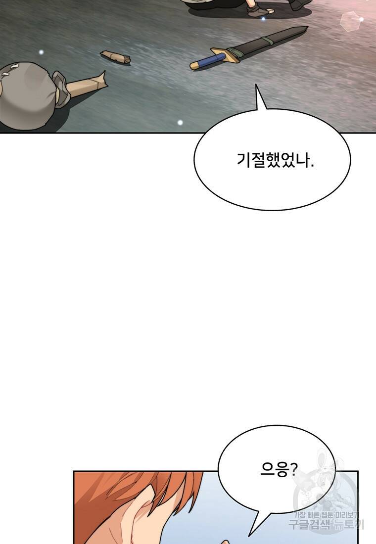 탑에 갇혀 고인물 18화 65