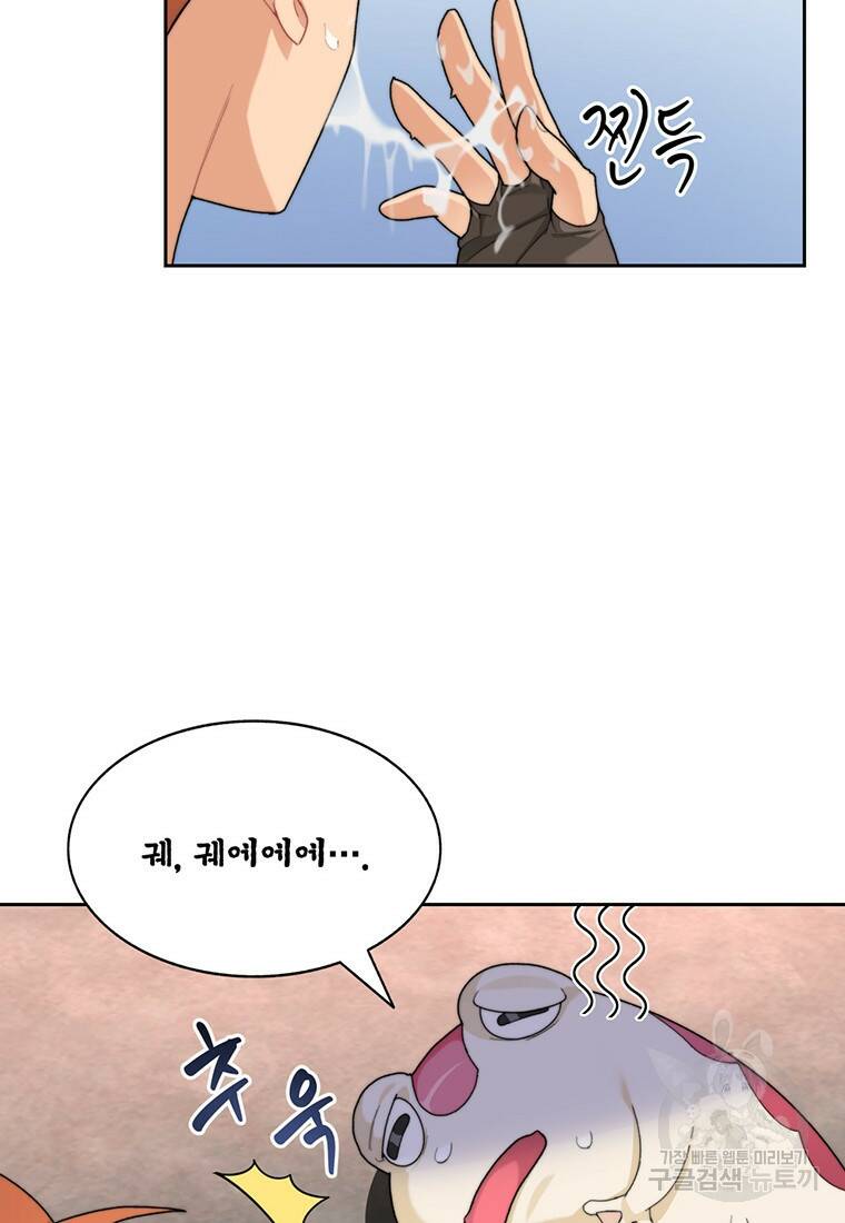 탑에 갇혀 고인물 18화 66