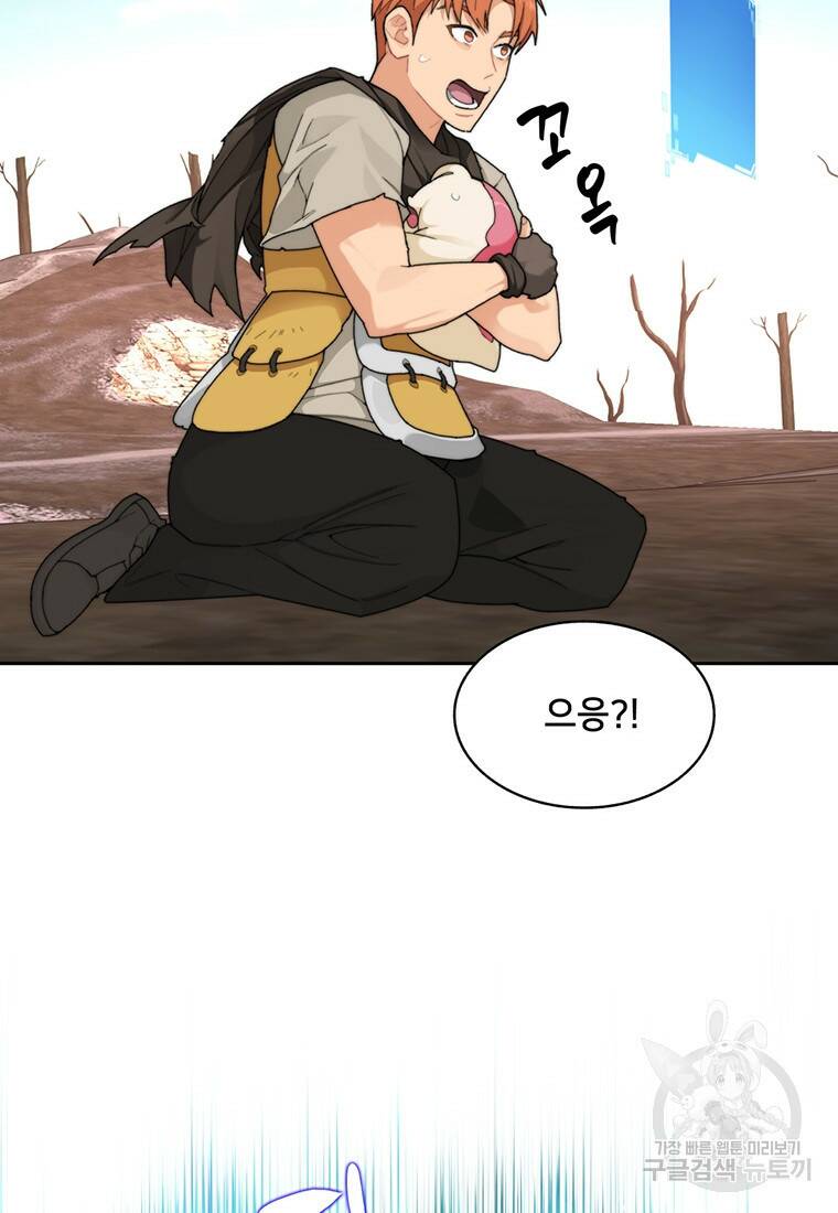 탑에 갇혀 고인물 18화 68