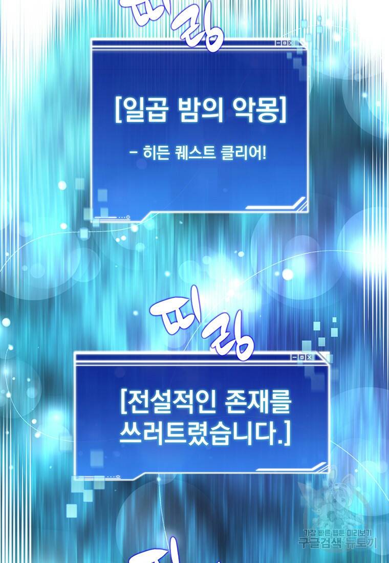탑에 갇혀 고인물 18화 69