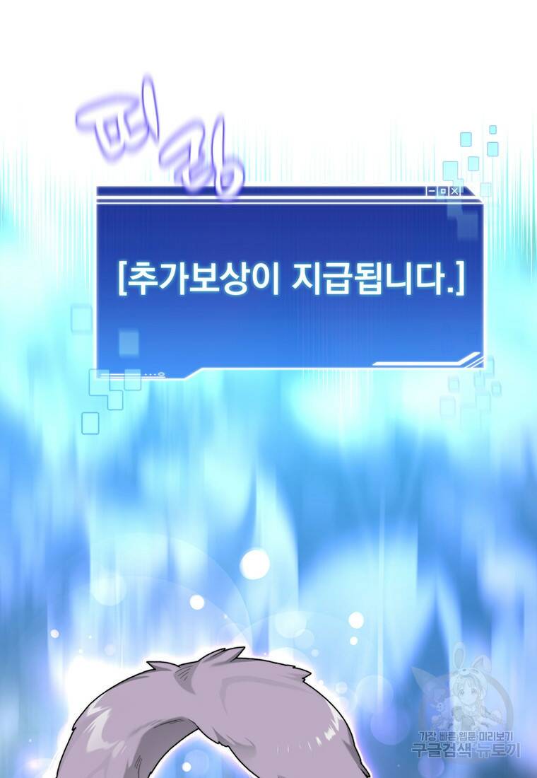 탑에 갇혀 고인물 18화 78