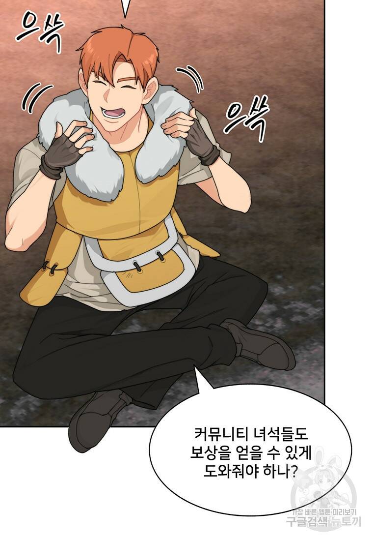 탑에 갇혀 고인물 18화 82
