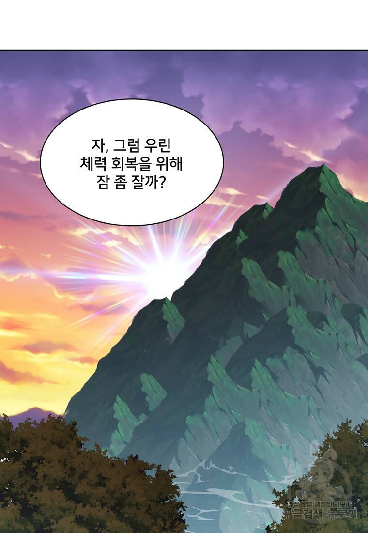 탑에 갇혀 고인물 18화 86