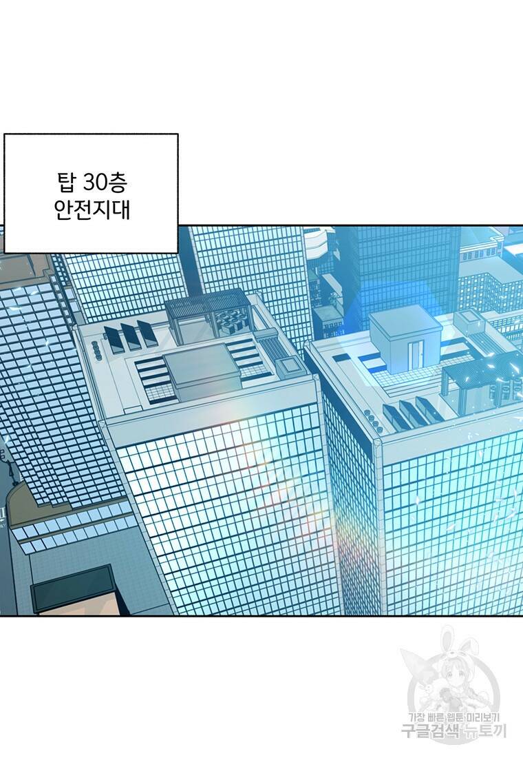 탑에 갇혀 고인물 18화 89