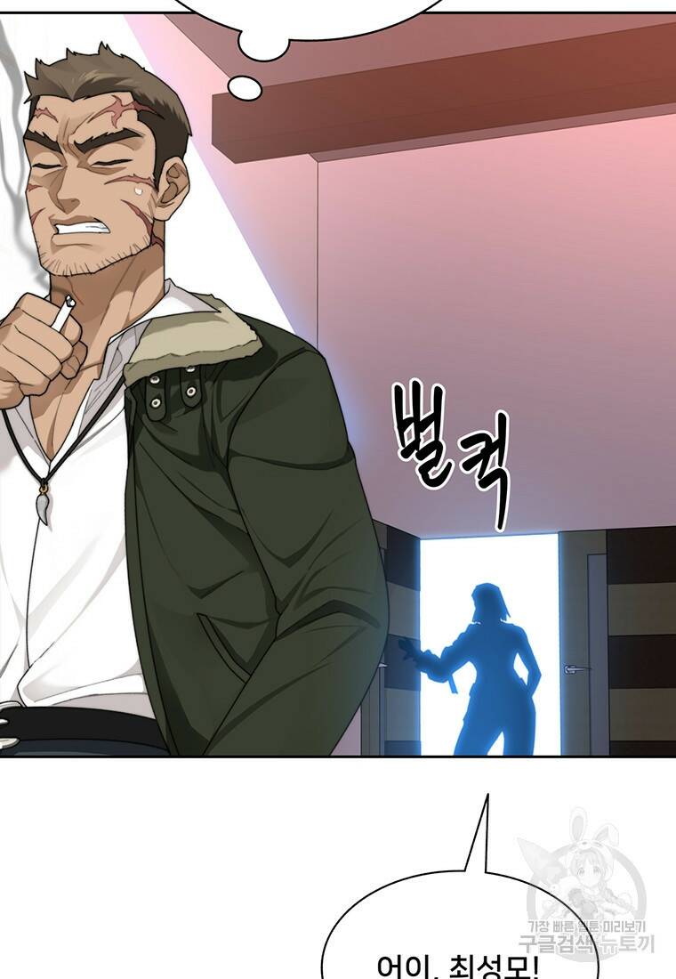 탑에 갇혀 고인물 18화 93