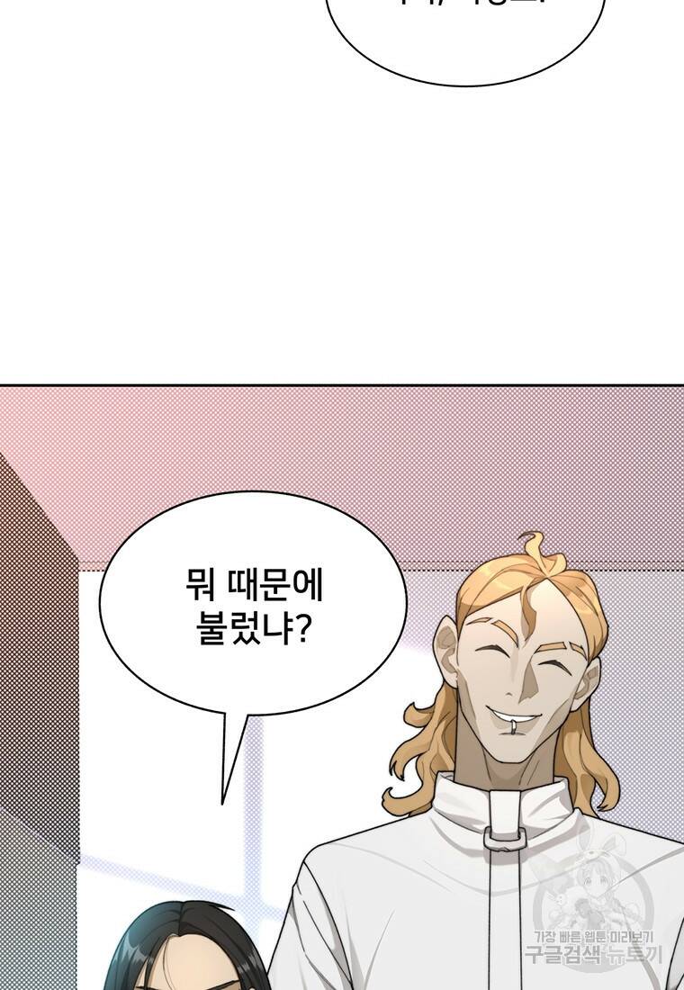 탑에 갇혀 고인물 18화 94