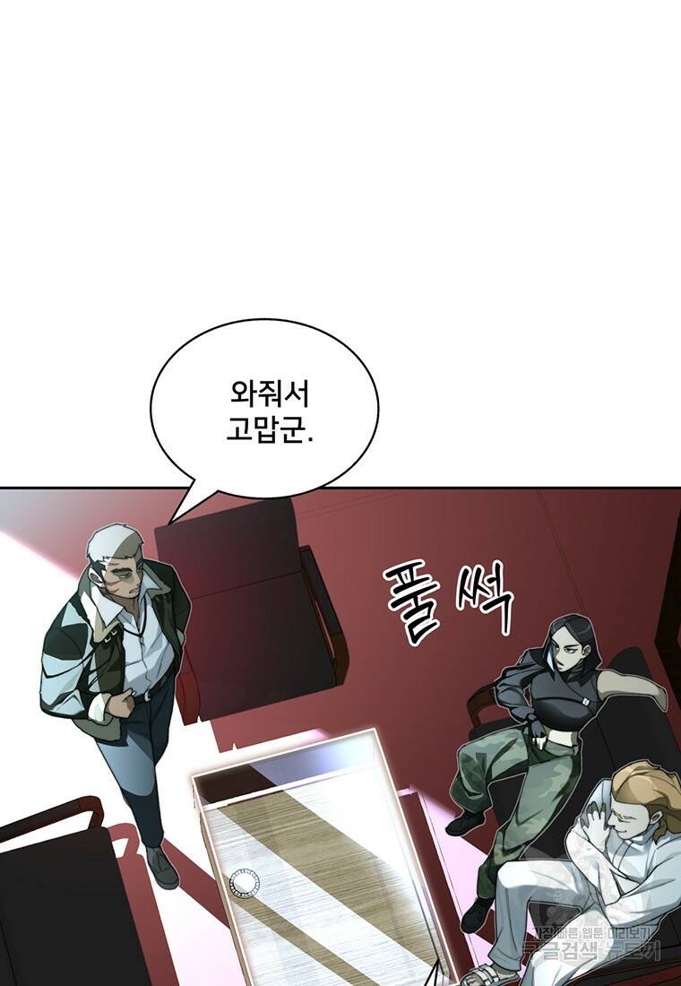 탑에 갇혀 고인물 18화 99