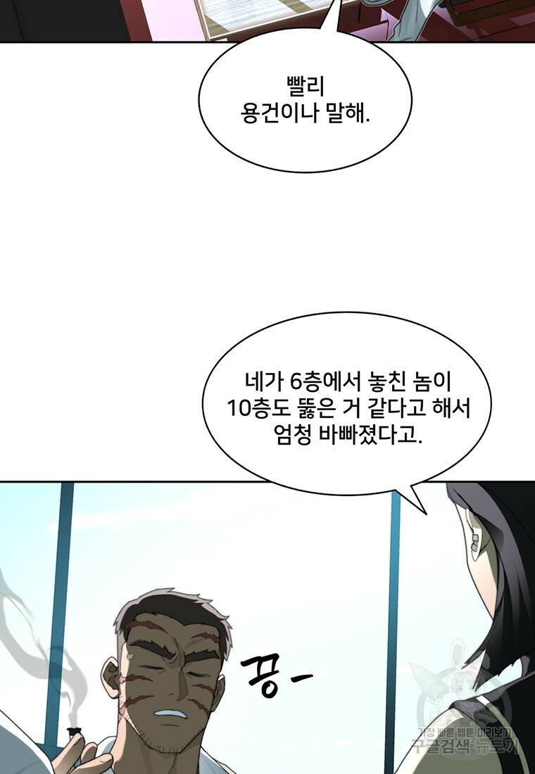 탑에 갇혀 고인물 18화 100