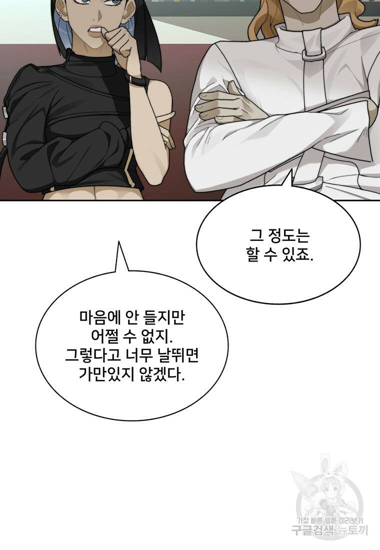 탑에 갇혀 고인물 18화 109