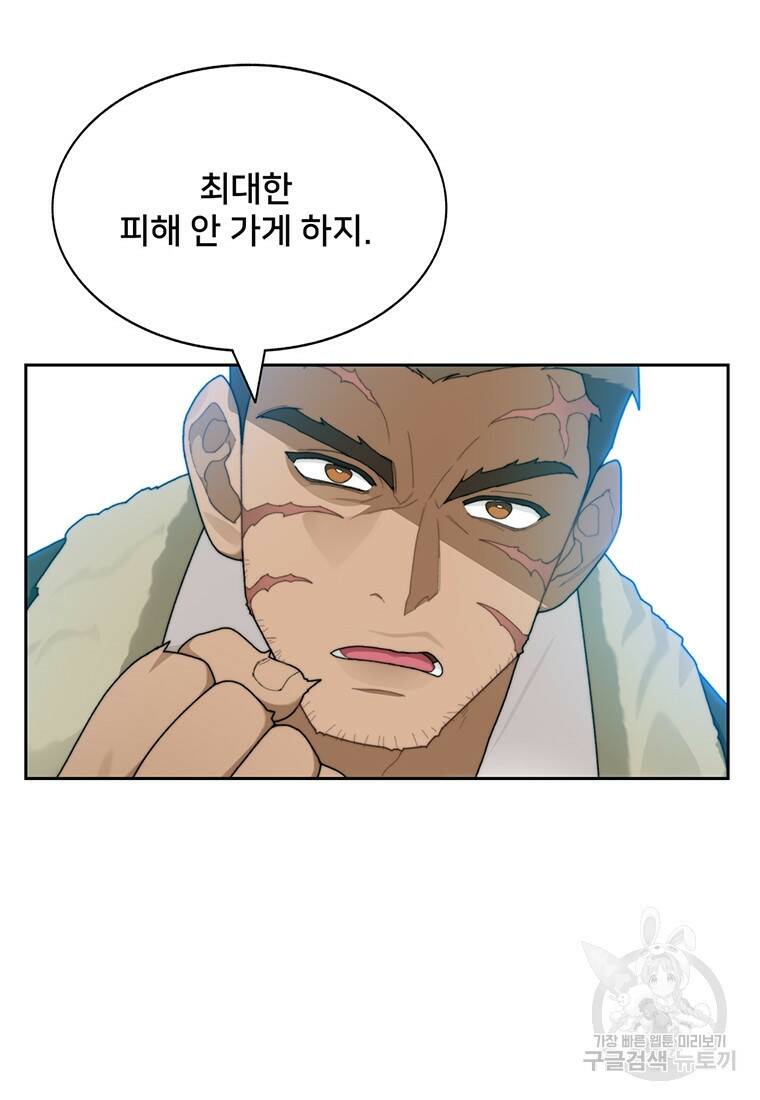 탑에 갇혀 고인물 18화 110