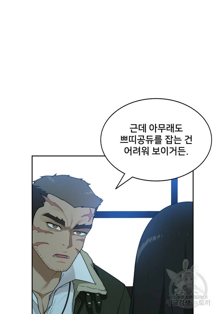 탑에 갇혀 고인물 18화 111