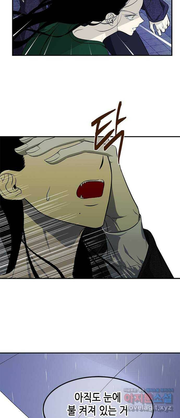 올가미(네이버) 150화 11